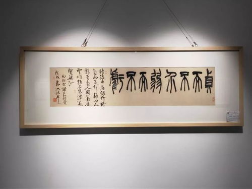 幽然对真竹 沈浩书法作品展在窗博城二楼华建文化艺术中心隆重举行