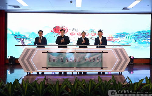 壮美广西·绿水青山 特色文化旅游产品发布会暨文化艺术交流策划圆满落幕