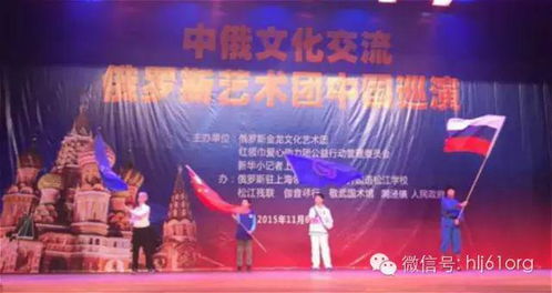 爱心助力团助力中俄文化艺术交流活动 红益荟莫斯科服务厅在上海签约成立